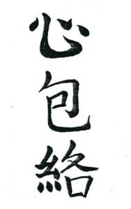 SIN BAO LAO Maestro corazón